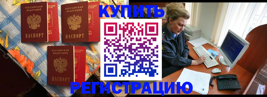 прописка 2025 в Талице