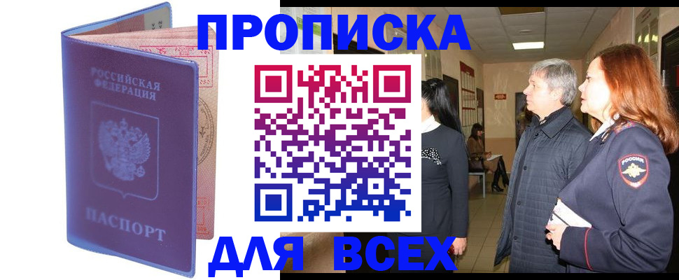 прописка ребенка в Талице