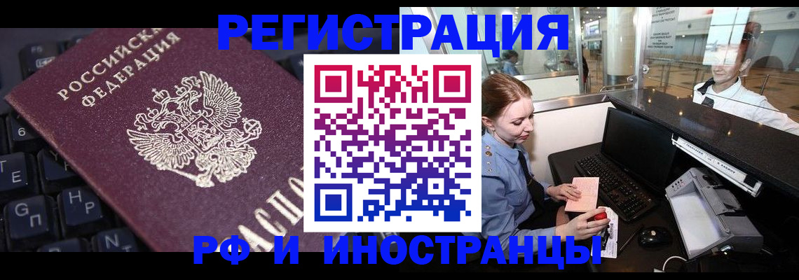 временная регистрация 2025 в Талице