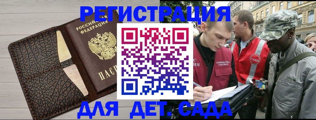 временная регистрация 2025 в Талице